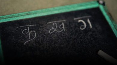 Issue of Official Language of India
