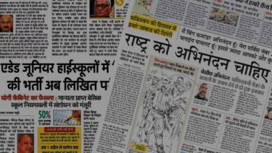 Best Hindi Newspaper for UPSC