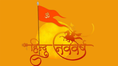 Happy Hindu Nav Varsh 2025 Wishes