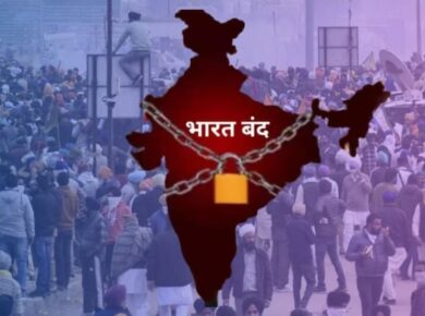 Bharat Bandh 2025: Over 25 crore workers to protest against anti-worker and anti-farmer policies. Public services like banking, coal, postal likely hit. Full details inside!